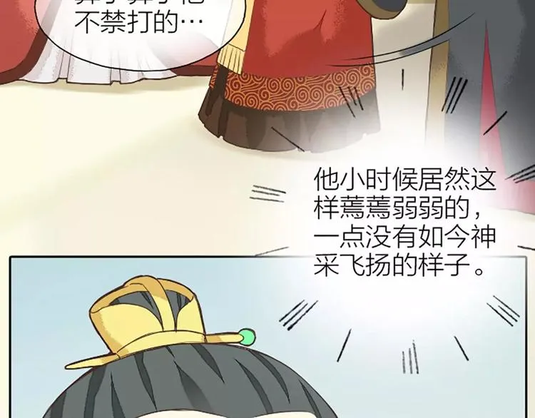 第22话 合宿的时候该干些什么？ 第36页