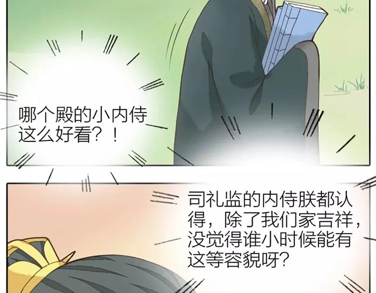第22话 合宿的时候该干些什么？ 第40页