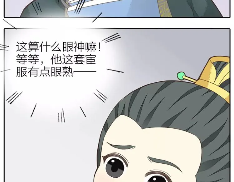 第22话 合宿的时候该干些什么？ 第45页