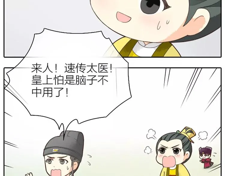 第22话 合宿的时候该干些什么？ 第46页