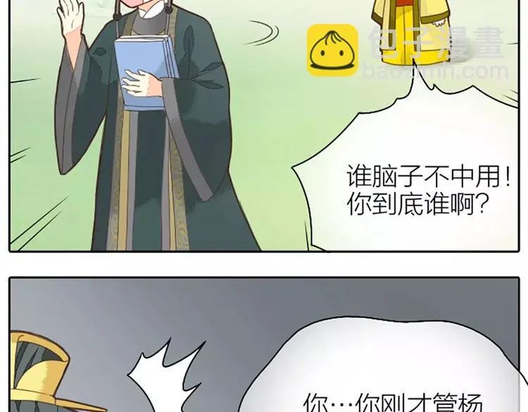 第22话 合宿的时候该干些什么？ 第47页