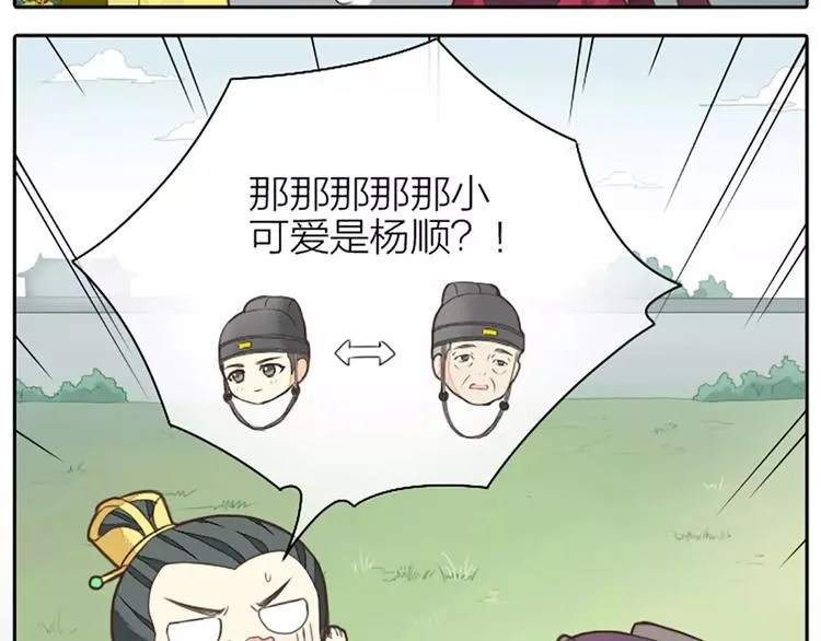 第22话 合宿的时候该干些什么？ 第49页