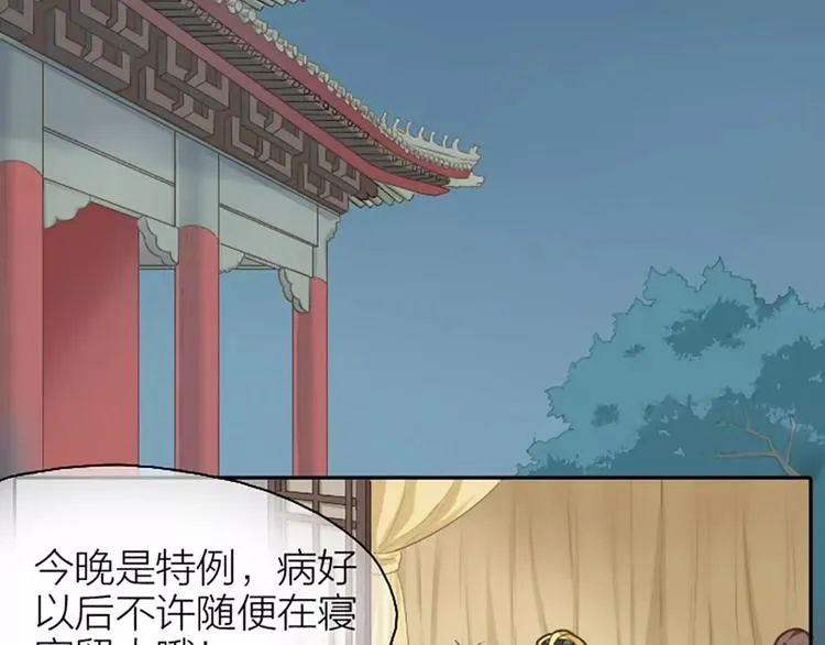 第22话 合宿的时候该干些什么？ 第53页