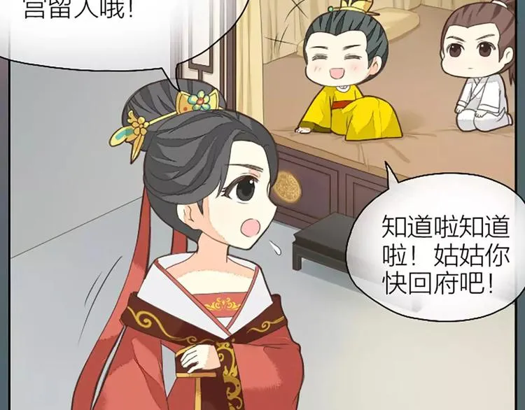 第22话 合宿的时候该干些什么？ 第54页