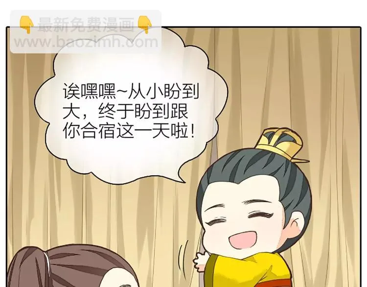 第22话 合宿的时候该干些什么？ 第56页