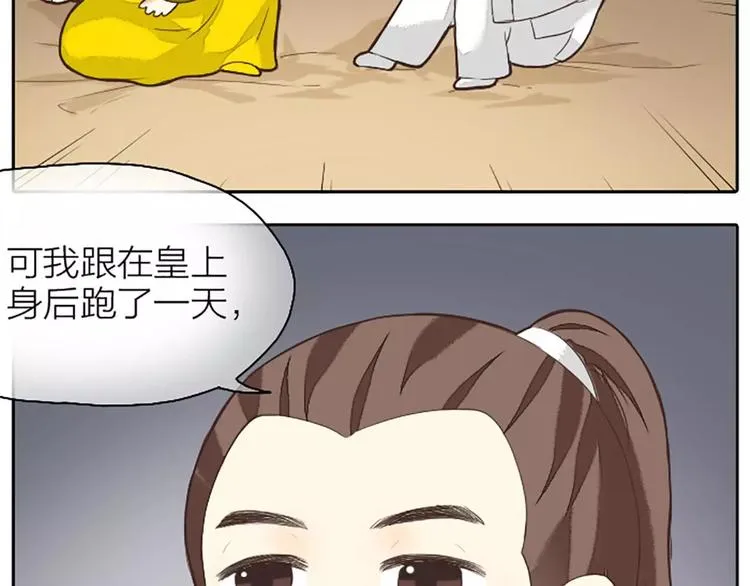 第22话 合宿的时候该干些什么？ 第60页