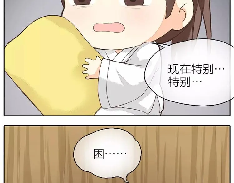 第22话 合宿的时候该干些什么？ 第61页