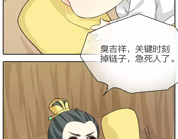 第22话 合宿的时候该干些什么？ 第64页