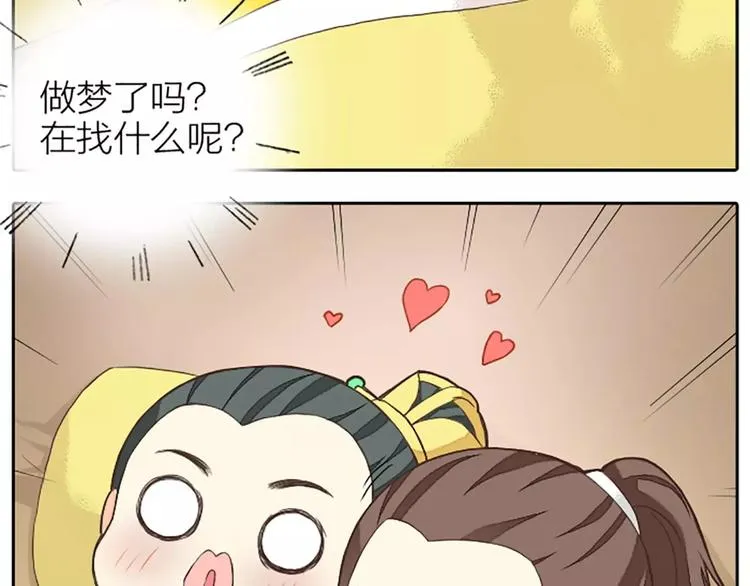 第22话 合宿的时候该干些什么？ 第67页