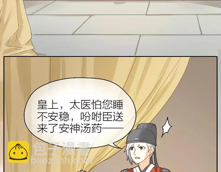 第22话 合宿的时候该干些什么？ 第72页