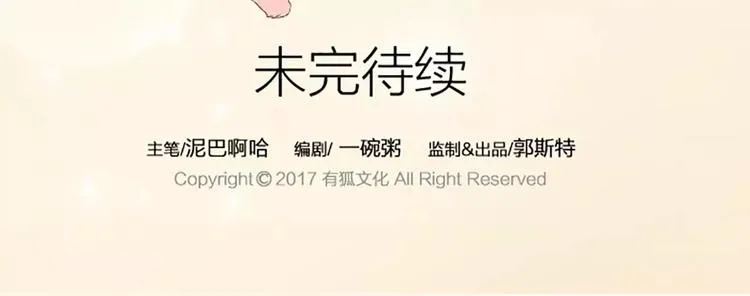 第22话 合宿的时候该干些什么？ 第81页