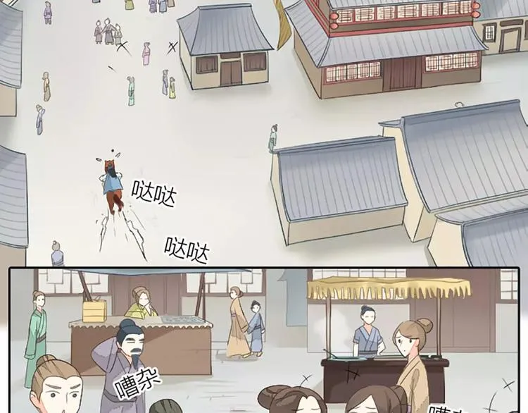 第23话 等我长大，我非你不娶！ 第3页