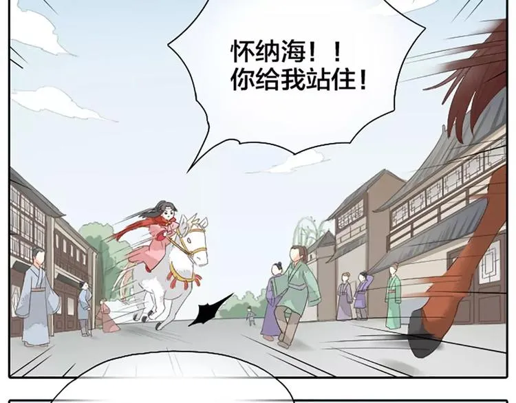 第23话 等我长大，我非你不娶！ 第10页