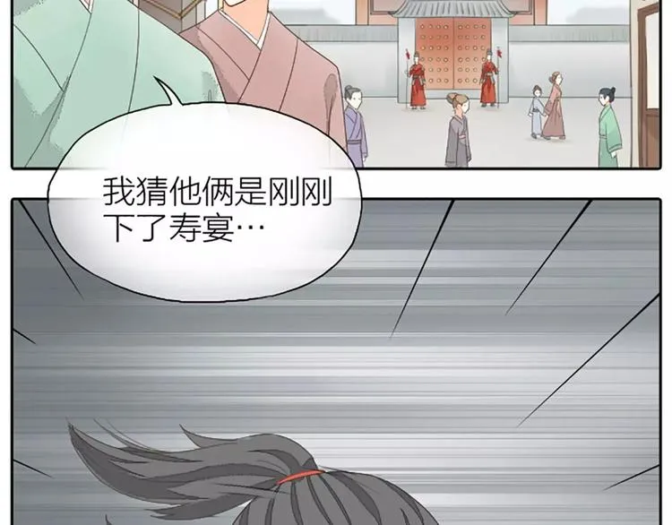 第23话 等我长大，我非你不娶！ 第15页