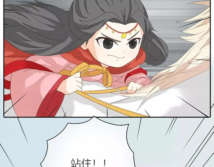 第23话 等我长大，我非你不娶！ 第16页