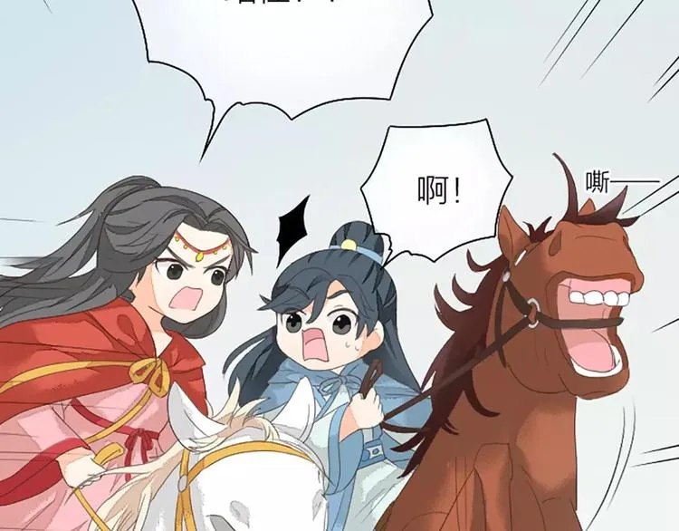 第23话 等我长大，我非你不娶！ 第17页