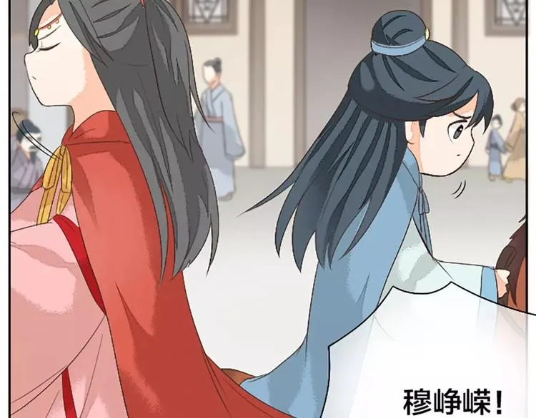 第23话 等我长大，我非你不娶！ 第29页
