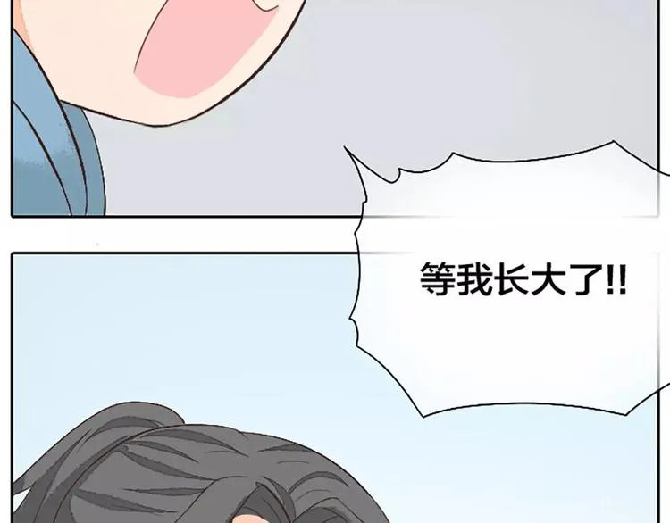 第23话 等我长大，我非你不娶！ 第31页