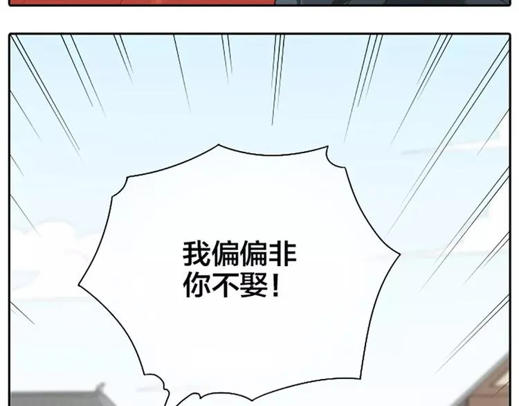 第23话 等我长大，我非你不娶！ 第33页