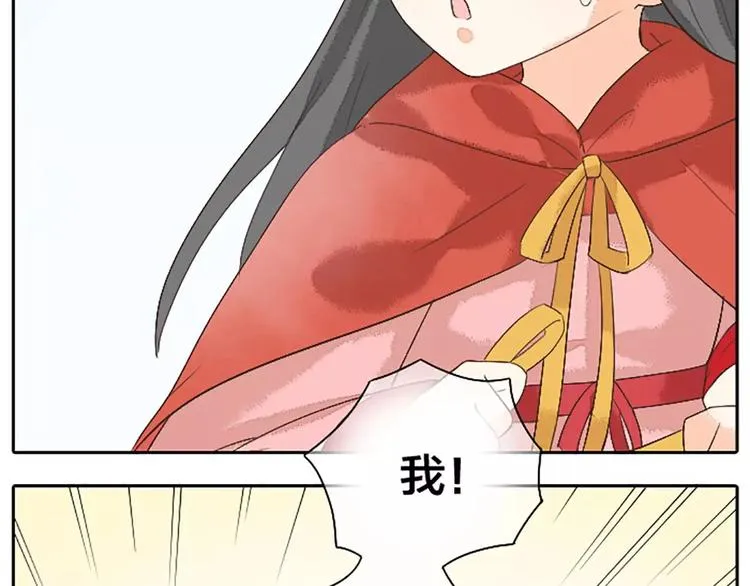 第23话 等我长大，我非你不娶！ 第36页