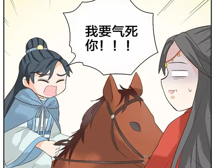 第23话 等我长大，我非你不娶！ 第37页