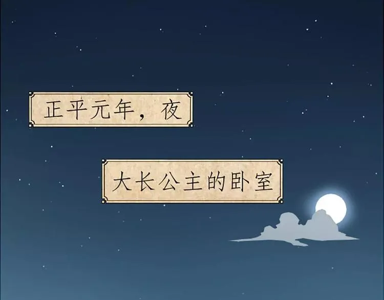 第23话 等我长大，我非你不娶！ 第39页