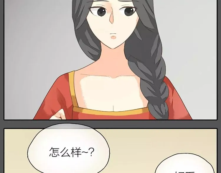 第23话 等我长大，我非你不娶！ 第45页