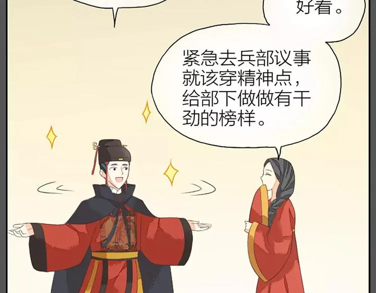 第23话 等我长大，我非你不娶！ 第46页