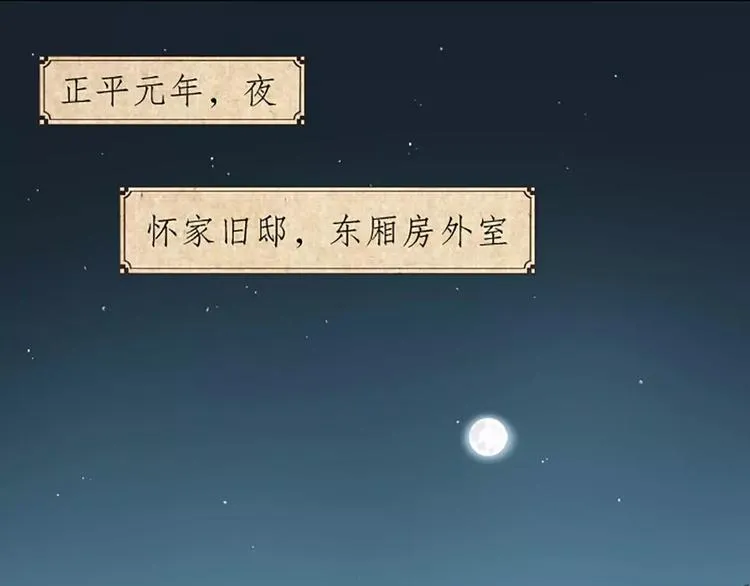 第23话 等我长大，我非你不娶！ 第56页