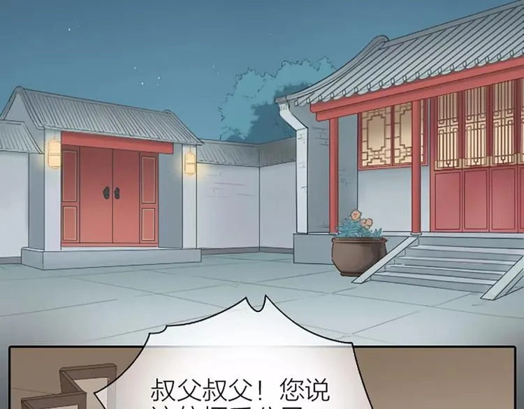 第23话 等我长大，我非你不娶！ 第57页