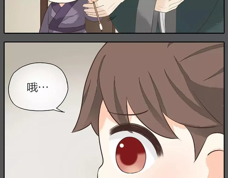 第23话 等我长大，我非你不娶！ 第60页