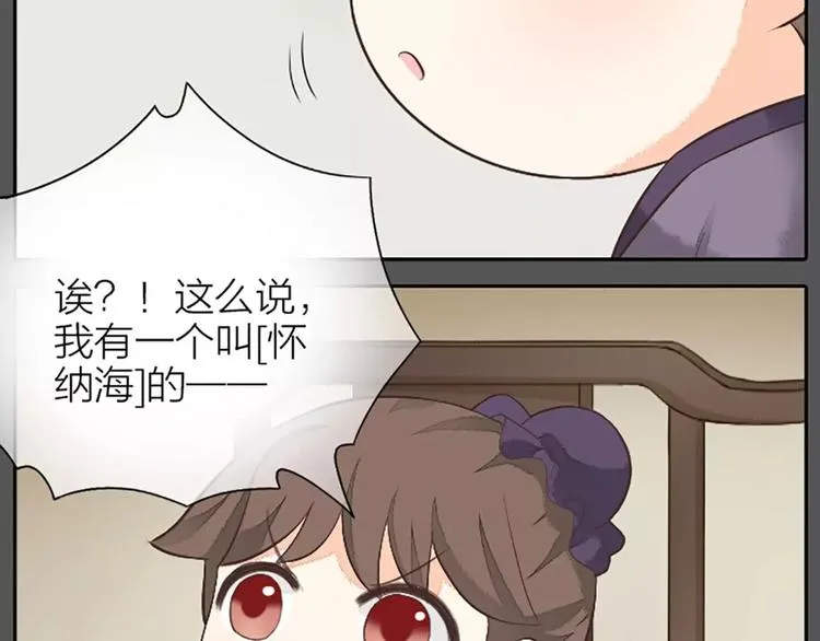 第23话 等我长大，我非你不娶！ 第61页