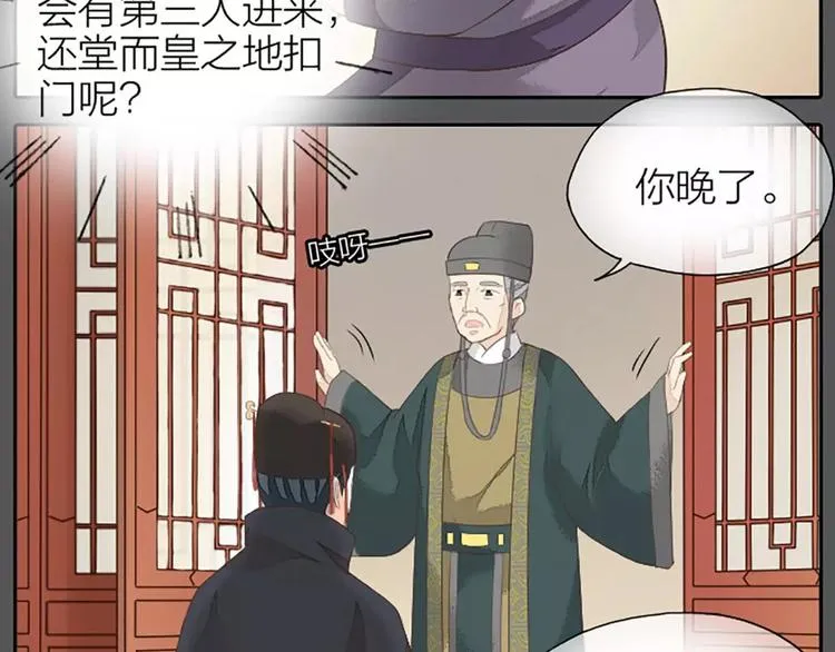第23话 等我长大，我非你不娶！ 第65页