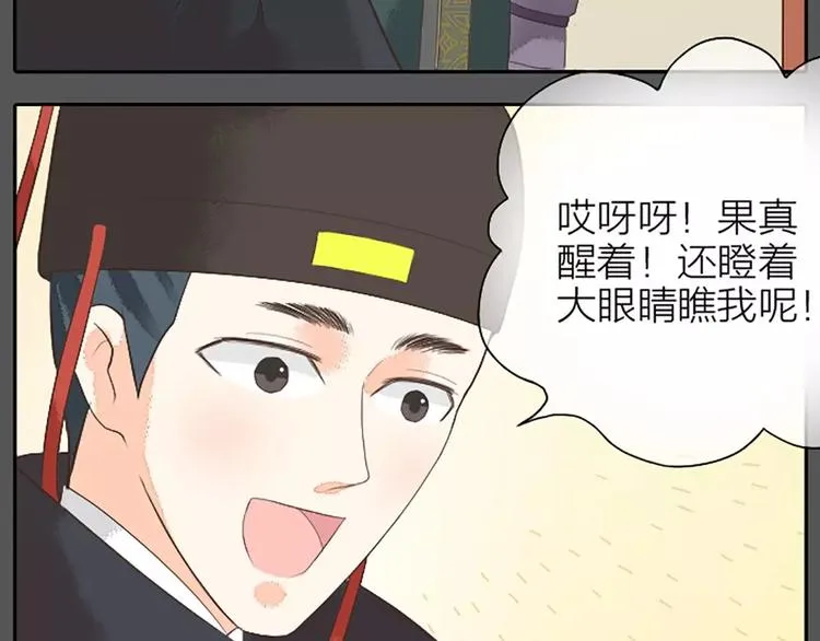 第23话 等我长大，我非你不娶！ 第69页