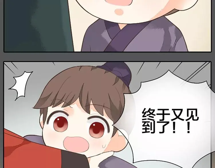 第23话 等我长大，我非你不娶！ 第71页