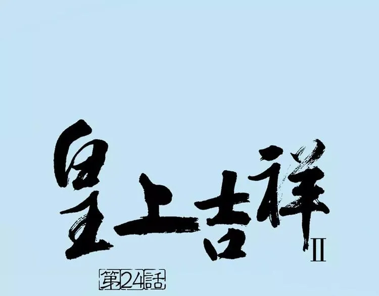 第24话 拒绝弟控的三百六十五式 第1页