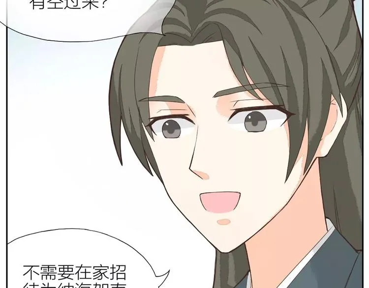 第24话 拒绝弟控的三百六十五式 第8页