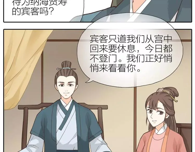 第24话 拒绝弟控的三百六十五式 第9页