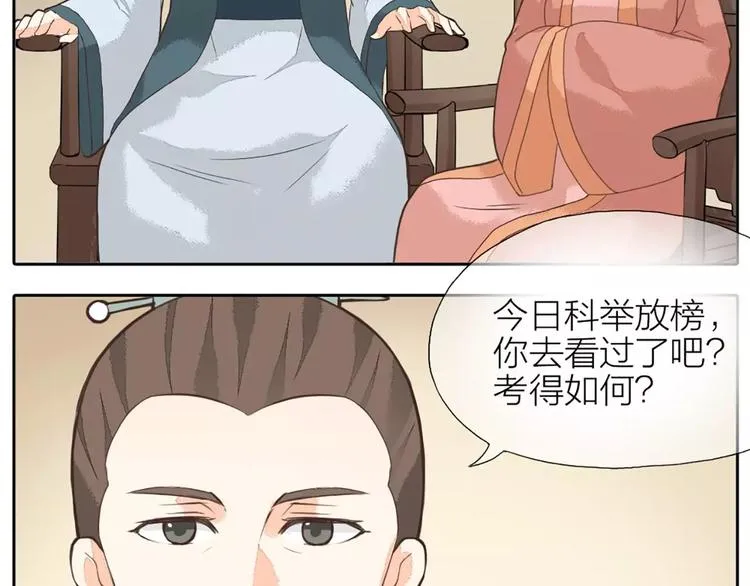 第24话 拒绝弟控的三百六十五式 第10页