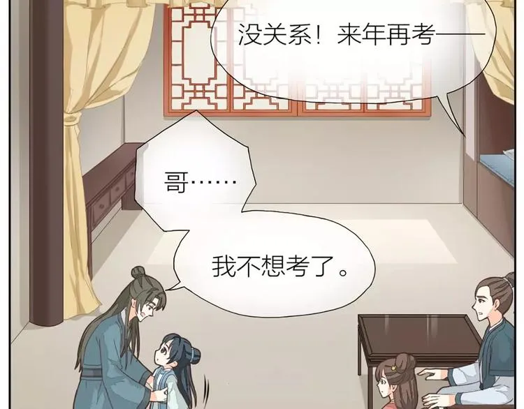 第24话 拒绝弟控的三百六十五式 第13页