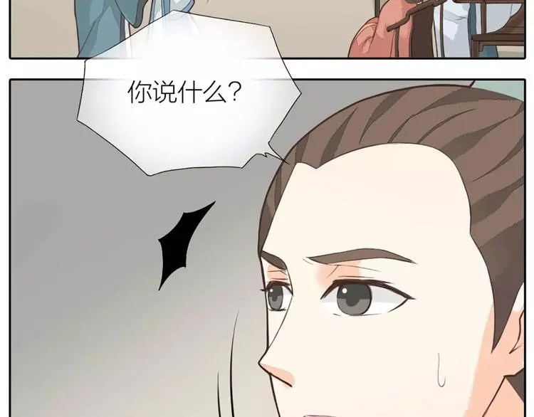 第24话 拒绝弟控的三百六十五式 第14页