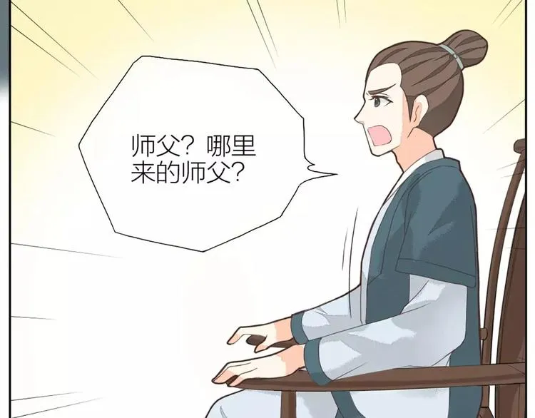 第24话 拒绝弟控的三百六十五式 第19页
