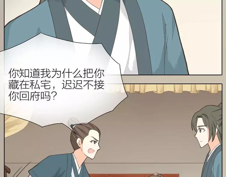 第24话 拒绝弟控的三百六十五式 第24页