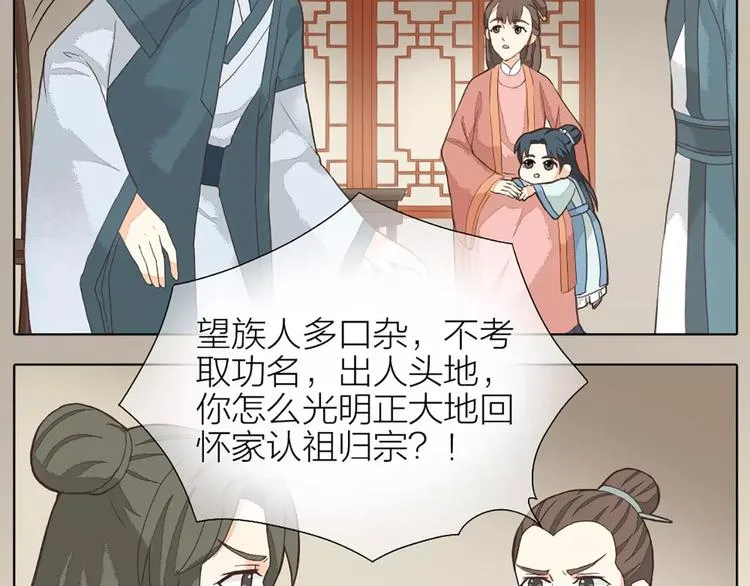 第24话 拒绝弟控的三百六十五式 第25页