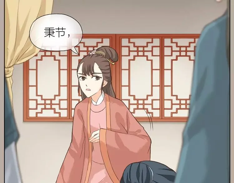 第24话 拒绝弟控的三百六十五式 第33页