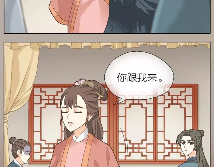 第24话 拒绝弟控的三百六十五式 第34页