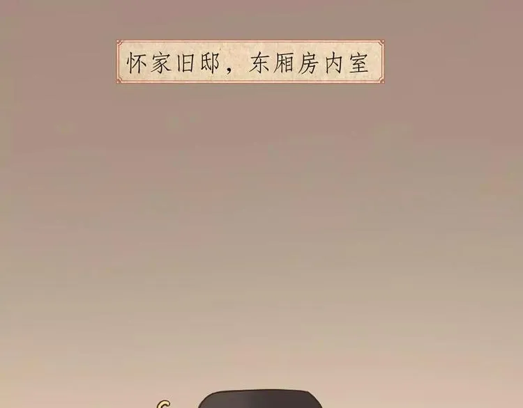 第24话 拒绝弟控的三百六十五式 第36页