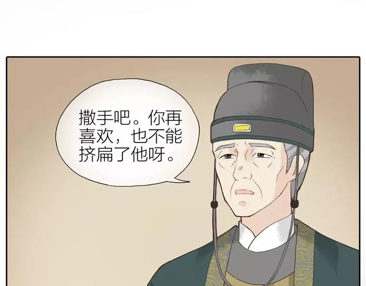 第24话 拒绝弟控的三百六十五式 第39页