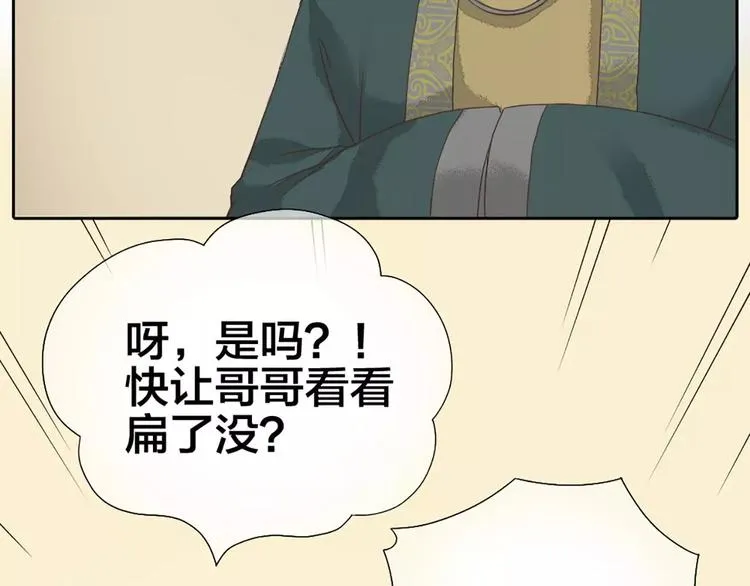 第24话 拒绝弟控的三百六十五式 第40页