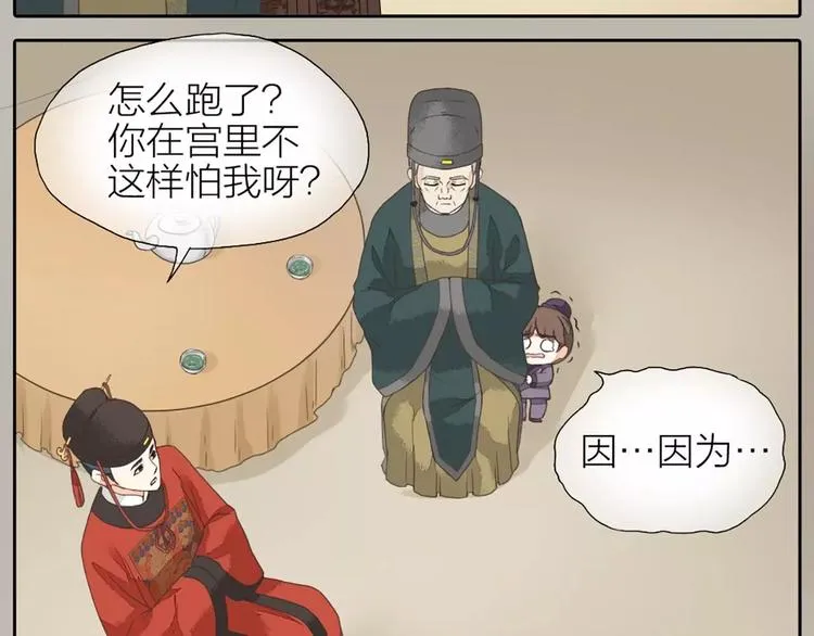第24话 拒绝弟控的三百六十五式 第45页